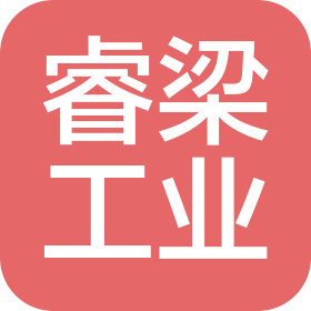 上海睿梁工業(yè)自動化設(shè)備有限公司
