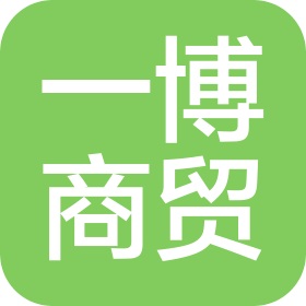 沈陽一博商貿(mào)有限公司