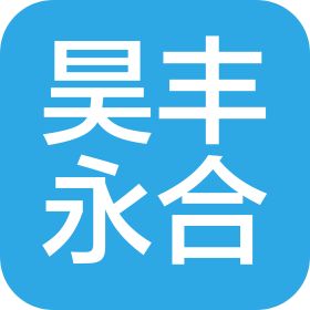 北京昊豐永合科技有限公司