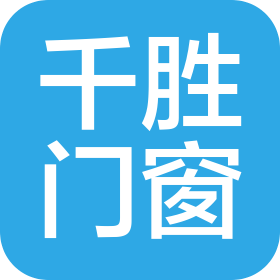 保定市千勝門窗制品有限公司