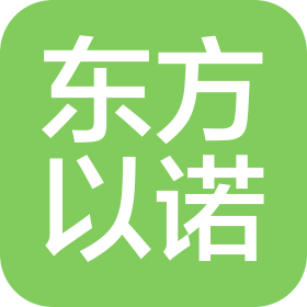 海南东方以诺数字信息技术有限公司