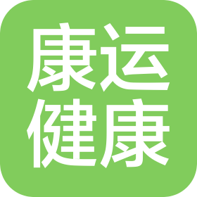 青島康運(yùn)健康服務(wù)有限公司
