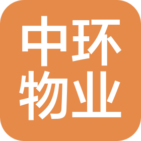 杭州中環(huán)物業(yè)管理有限公司