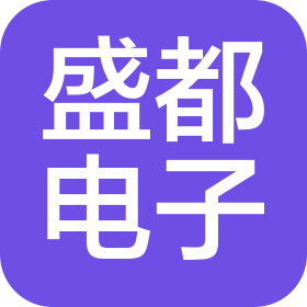 長春市盛都電子科技有限公司
