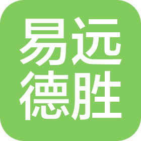 廈門易遠(yuǎn)德勝貿(mào)易有限公司