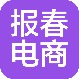 唐山报春电子商务股份有限公司