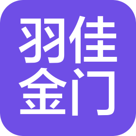 河南羽佳金門(mén)實(shí)業(yè)有限公司