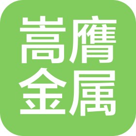 天津嵩膺金屬制品有限公司