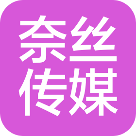 大连奈丝传媒有限公司