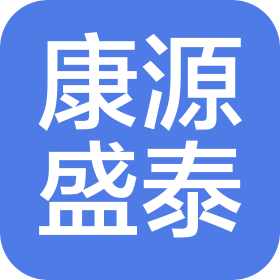 天津康源盛泰生物科技有限公司