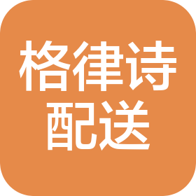 圍場滿族蒙古族自治縣格律詩餐飲配送有限公司