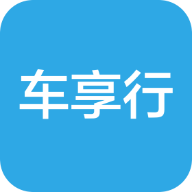 無(wú)錫車享行汽車租賃有限公司