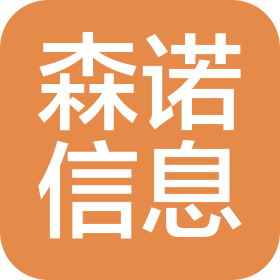 溫州森諾信息科技有限公司