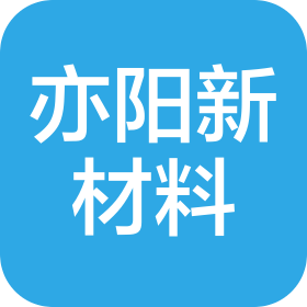 浙江亦陽新材料有限公司