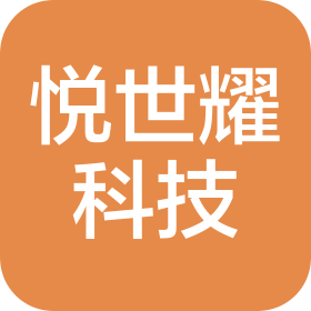 南京悅世耀科技有限公司