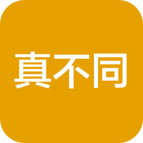 長春市真不同餐飲有限責任公司