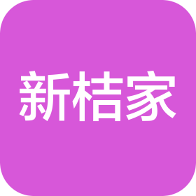 成都新桔家科技有限公司