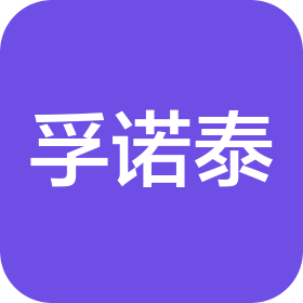 山東孚諾泰環(huán)保設(shè)備有限責(zé)任公司