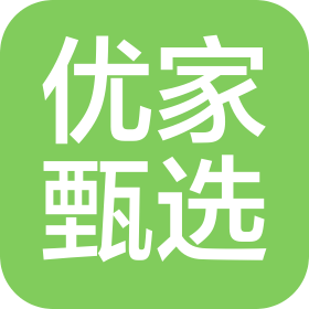 四川優(yōu)家甄選商務(wù)信息咨詢有限公司