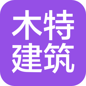 湖北木特建筑工程有限公司