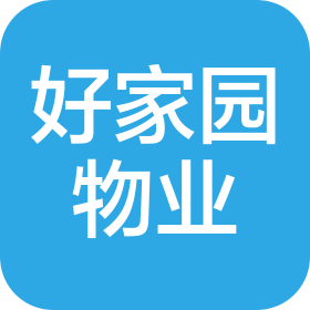韶關(guān)市好家園物業(yè)有限公司