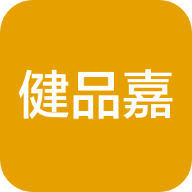 四川健品嘉商貿(mào)有限公司