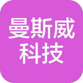 重慶曼斯威科技有限責(zé)任公司