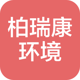 北京柏瑞康环境工程有限公司庆城县分公司