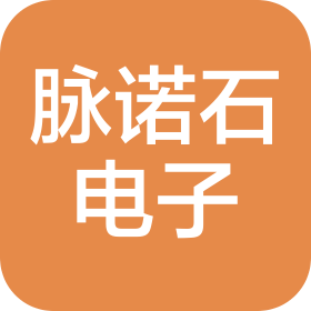 常州市脈諾石電子有限公司