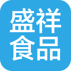 山東盛祥食品有限公司青駝分公司
