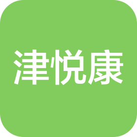 天津市津悅康餐飲管理有限公司