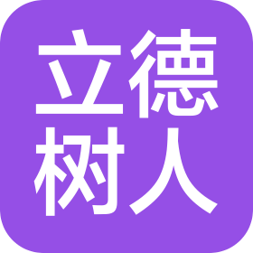 滄州立德樹人教育咨詢中心(個(gè)人獨(dú)資)