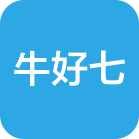 合肥牛好七供應(yīng)鏈管理有限公司