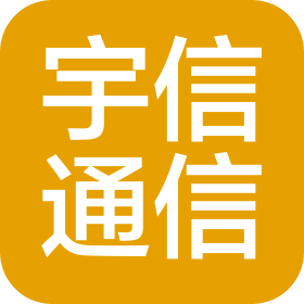 云南宇信通信有限責任公司昆明分公司