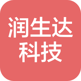無錫市潤生達科技有限公司