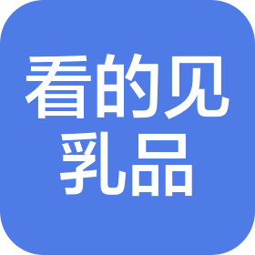 看的见(湖北)乳品有限公司