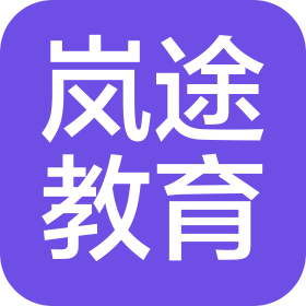 沈陽嵐途教育科技有限公司