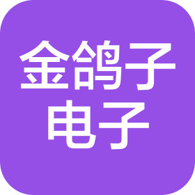 深圳市金鴿子電子科技有限公司