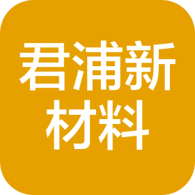 池州市君浦新材料科技有限公司