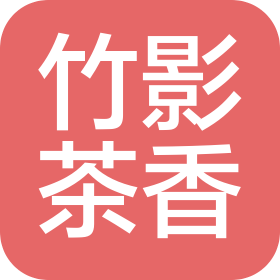 鄭州竹影茶香飲食管理有限公司