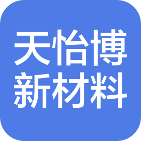 眉山天怡博新材料科技有限公司