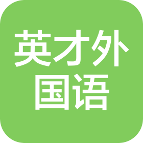 洪湖市戴家场镇英才外国语学校