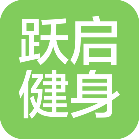 廣西躍啟健身服務(wù)有限公司