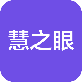 重慶慧之眼出國咨詢有限公司