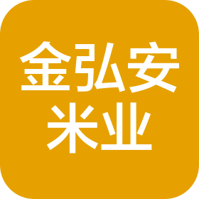滁州金弘安米業(yè)有限公司