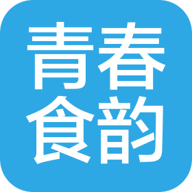 青春食韻(北京)品牌管理有限公司