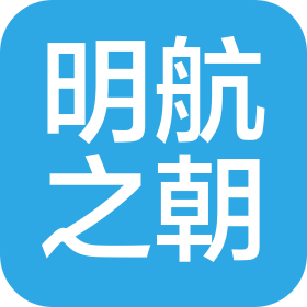 西安明航之朝信息咨詢服務(wù)有限公司