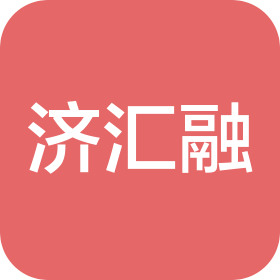 濟寧濟匯融信息科技有限公司