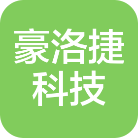 重慶豪洛捷科技有限公司