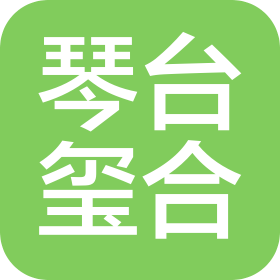 湖北琴臺璽合酒店管理有限公司